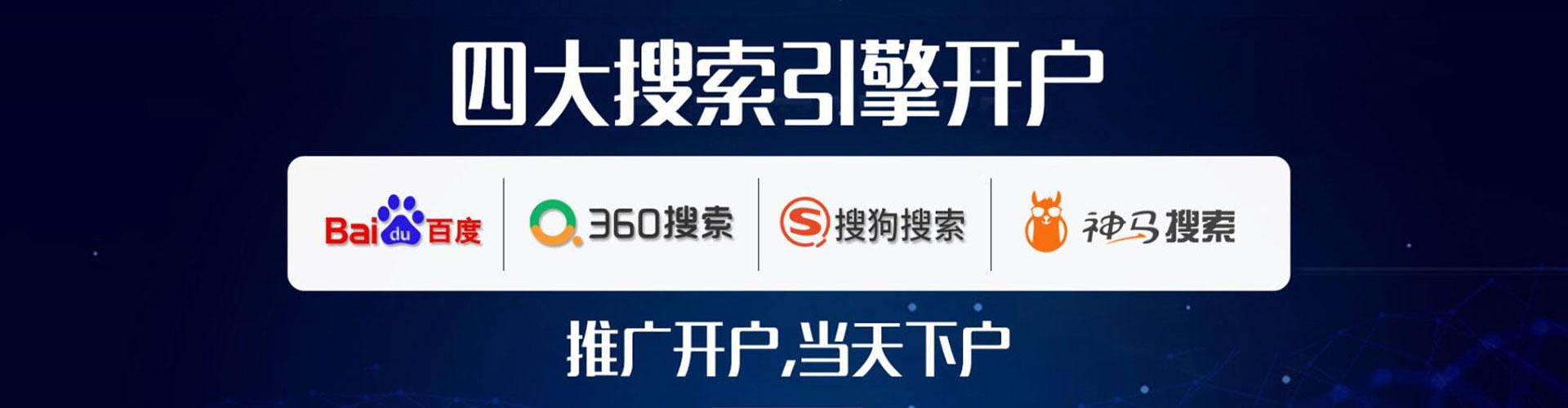 小金百度开户高返点
