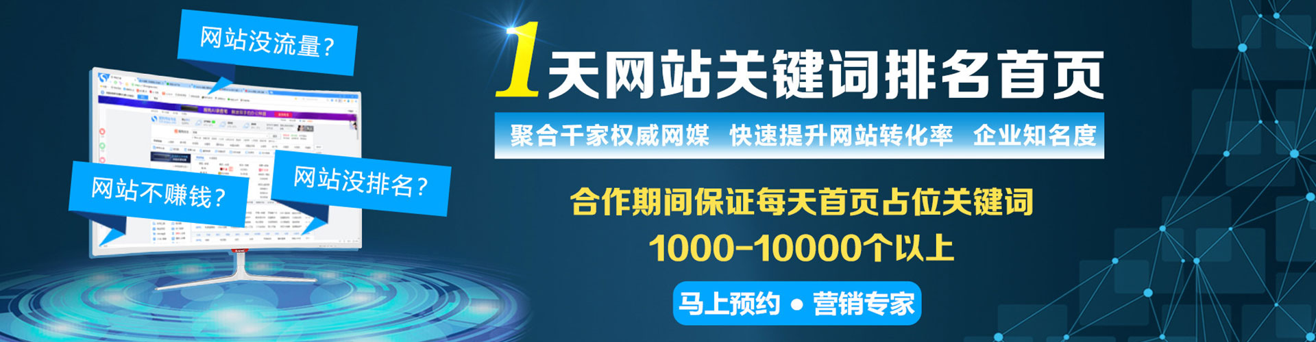 小金网络推广开户