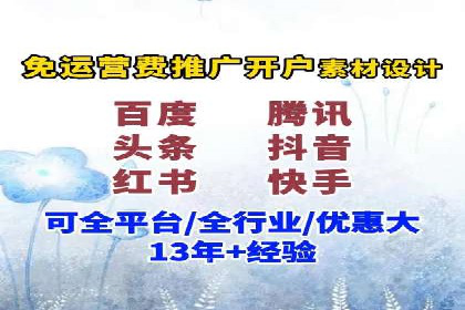 竞价开户推广案例实战技巧分享